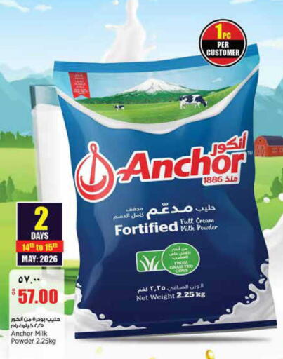 available at Retail Mart in Qatar - Al Shamal