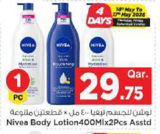 available at مارك & سيف in قطر - الخور