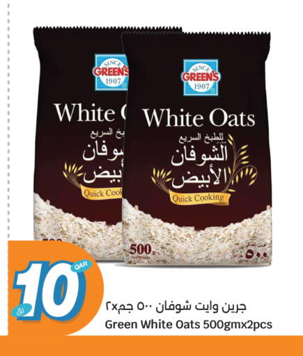 available at سيتي هايبرماركت in قطر - الشمال