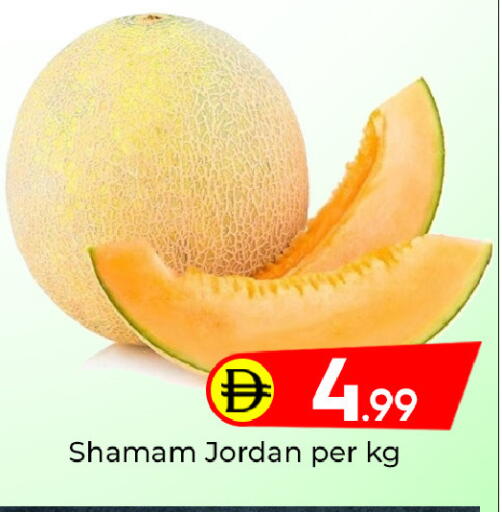 from Jordan available at مبارك هايبرماركت الشارقة in الإمارات العربية المتحدة , الامارات - الشارقة / عجمان