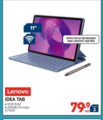 available at X-Cite in Kuwait - Kuwait City
