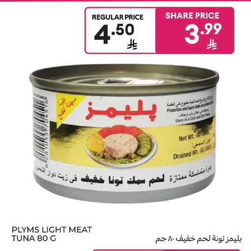available at كارفور in مملكة العربية السعودية, السعودية, سعودية - المنطقة الشرقية