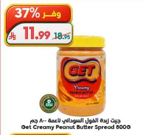 available at الدكان in مملكة العربية السعودية, السعودية, سعودية - الطائف