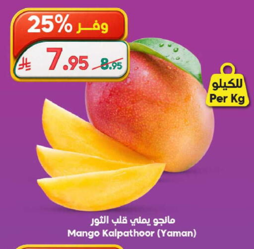 Mango available at Dukan in KSA, Saudi Arabia, Saudi - Ta'if