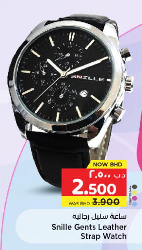 available at NESTO  in Bahrain