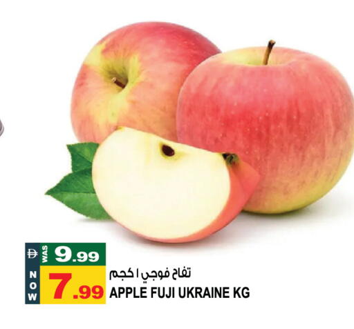 Apple from Ukraine available at هاشم هايبرماركت in الإمارات العربية المتحدة , الامارات - الشارقة / عجمان