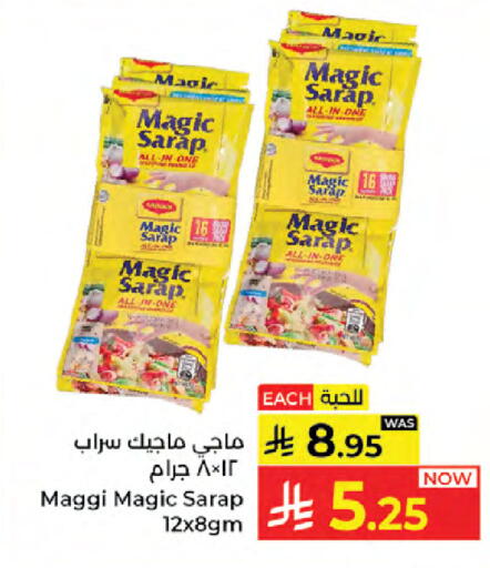 available at كبايان هايبرماركت in مملكة العربية السعودية, السعودية, سعودية - جدة