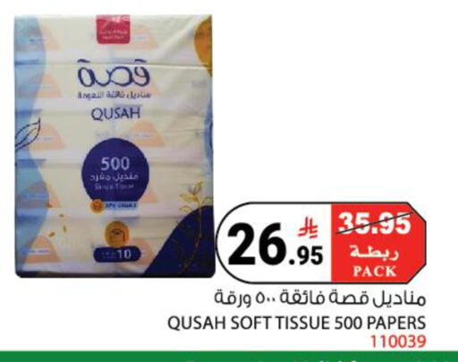 available at هاوس كير in مملكة العربية السعودية, السعودية, سعودية - مكة المكرمة