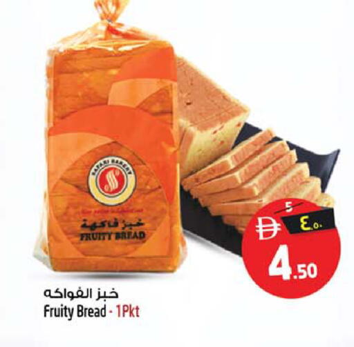 available at SAFARI HYPERMARKET  in UAE - Ras al Khaimah