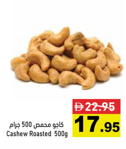available at Aswaq Ramez in UAE - Ras al Khaimah
