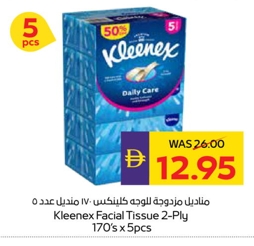 available at أدكووب in الإمارات العربية المتحدة , الامارات - ٱلْعَيْن‎