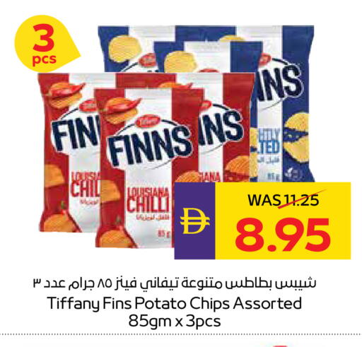 Chilli Potato available at أدكووب in الإمارات العربية المتحدة , الامارات - أبو ظبي