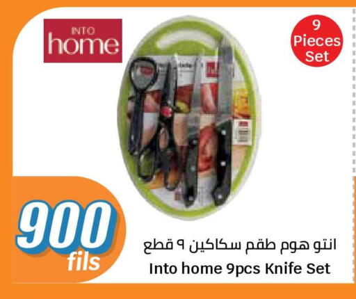 available at سيتي هايبرماركت in الكويت - محافظة الجهراء