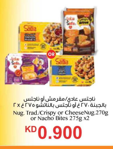 available at سيتي هايبرماركت in الكويت - محافظة الجهراء