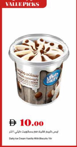 Vanilla available at تروليز سوبرماركت in الإمارات العربية المتحدة , الامارات - دبي