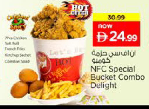 available at نستو هايبرماركت in الإمارات العربية المتحدة , الامارات - رَأْس ٱلْخَيْمَة