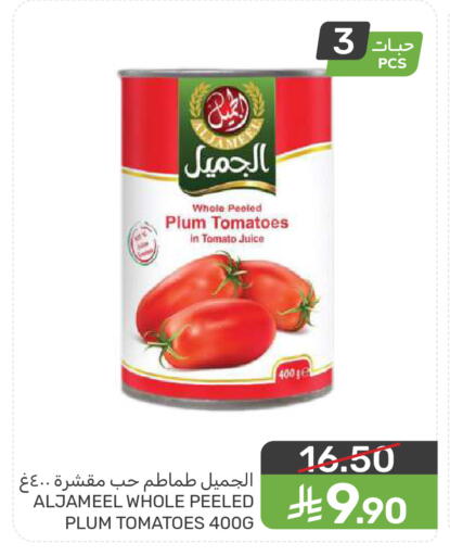 Plum Tomato available at  مـزايــا in مملكة العربية السعودية, السعودية, سعودية - المنطقة الشرقية