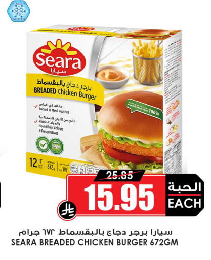 available at أسواق النخبة in مملكة العربية السعودية, السعودية, سعودية - بريدة