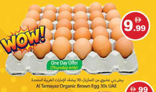 available at زين مارت سوبرماركت in الإمارات العربية المتحدة , الامارات - رَأْس ٱلْخَيْمَة