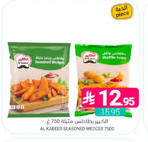 available at اسواق المنتزه in مملكة العربية السعودية, السعودية, سعودية - المنطقة الشرقية