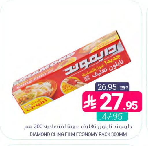 available at اسواق المنتزه in مملكة العربية السعودية, السعودية, سعودية - المنطقة الشرقية