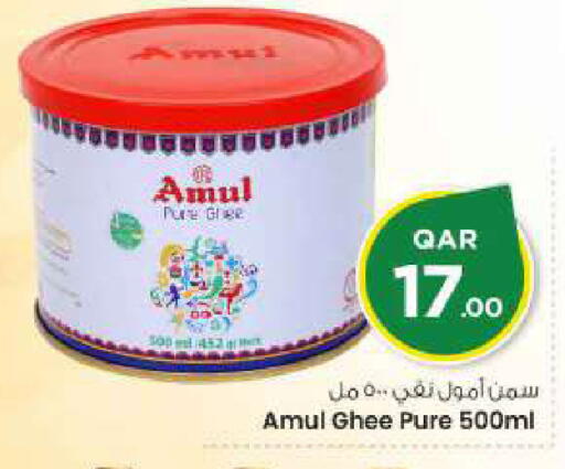 available at مارك & سيف in قطر - الضعاين