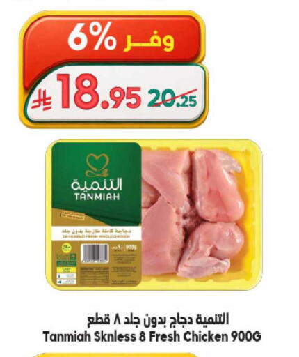 available at Dukan in KSA, Saudi Arabia, Saudi - Ta'if