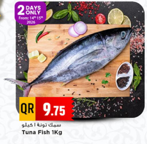 available at مرزا هايبرماركت in قطر - الوكرة