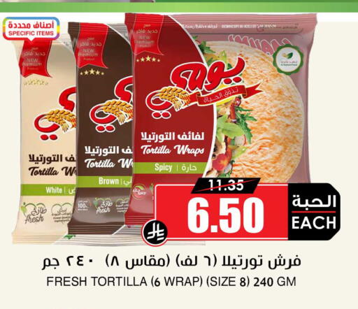 available at أسواق النخبة in مملكة العربية السعودية, السعودية, سعودية - الدوادمي