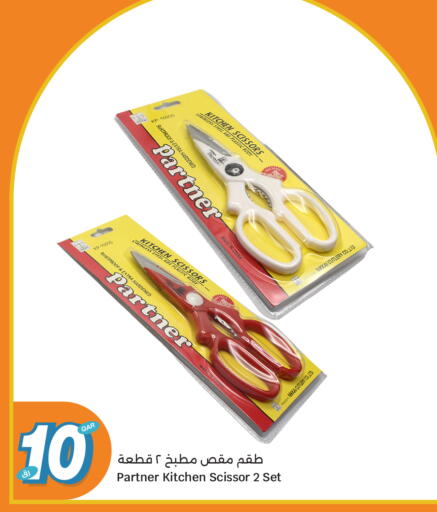 available at سيتي هايبرماركت in قطر - الشمال