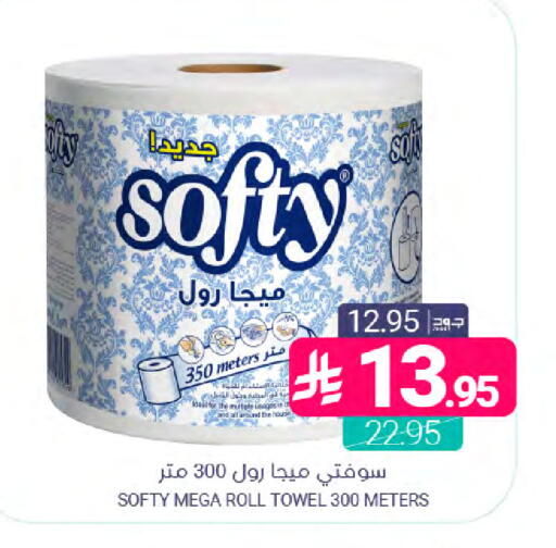 available at اسواق المنتزه in مملكة العربية السعودية, السعودية, سعودية - المنطقة الشرقية