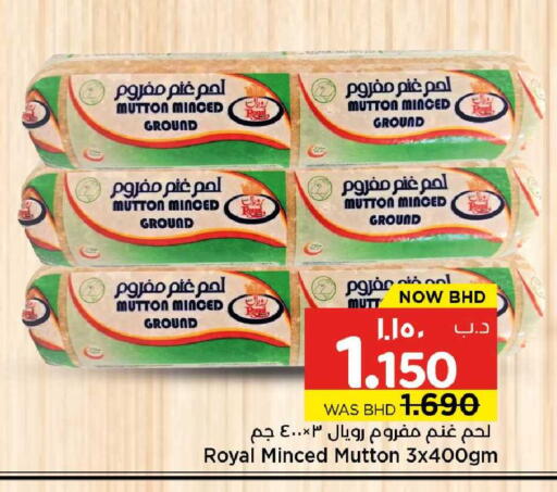 available at نستو in البحرين