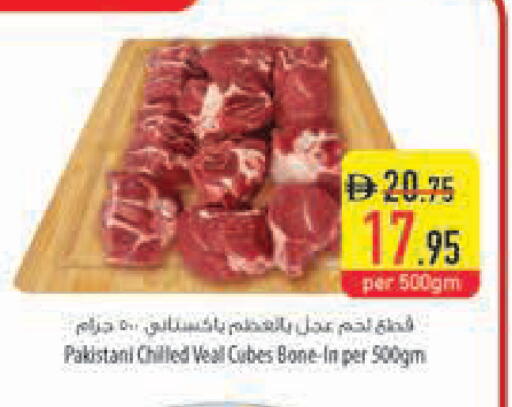 available at Safeer Market in UAE - Al Ain