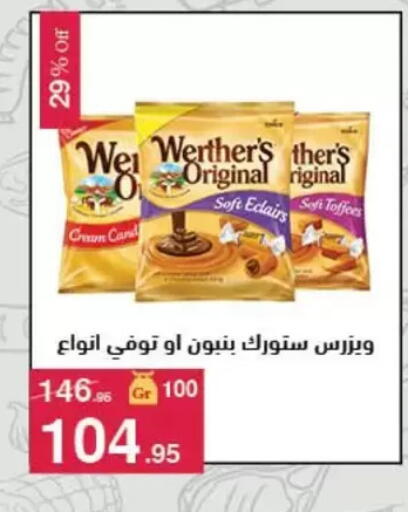 available at Mahmoud El Far in Egypt - Cairo