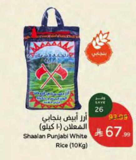 available at هايبر بنده in مملكة العربية السعودية, السعودية, سعودية - ينبع