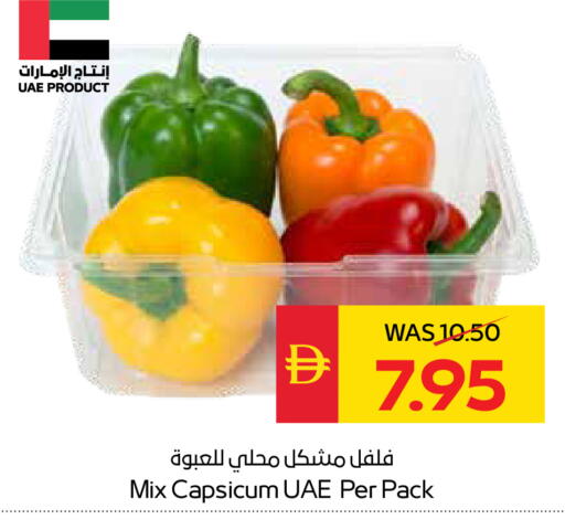 Capsicum available at سبار هايبرماركت in الإمارات العربية المتحدة , الامارات - الشارقة / عجمان