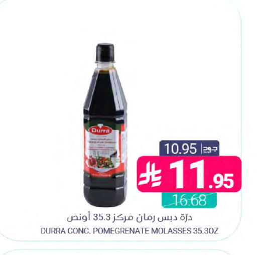available at اسواق المنتزه in مملكة العربية السعودية, السعودية, سعودية - المنطقة الشرقية