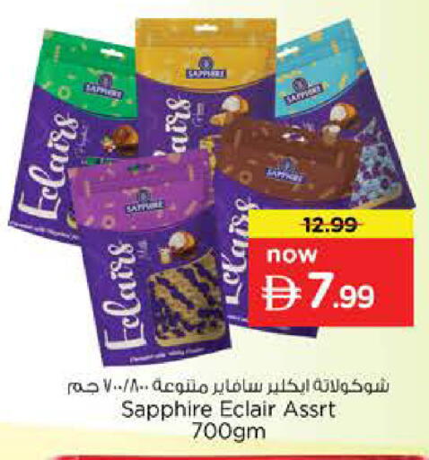 available at نستو هايبرماركت in الإمارات العربية المتحدة , الامارات - أبو ظبي