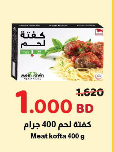 available at Al Sater Market in Bahrain