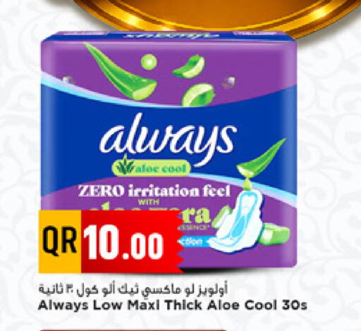 available at مرزا هايبرماركت in قطر - الوكرة