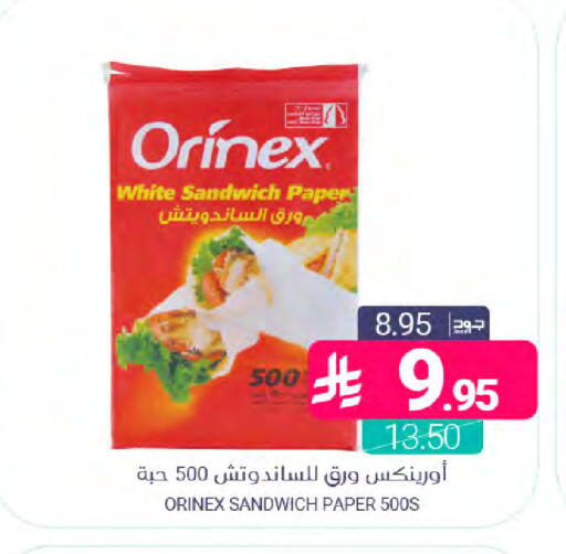 available at اسواق المنتزه in مملكة العربية السعودية, السعودية, سعودية - المنطقة الشرقية