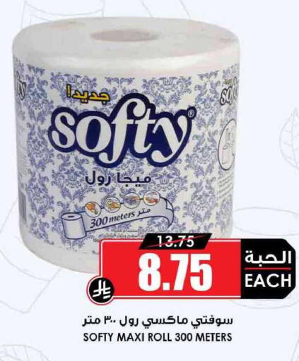 available at أسواق النخبة in مملكة العربية السعودية, السعودية, سعودية - سكاكا