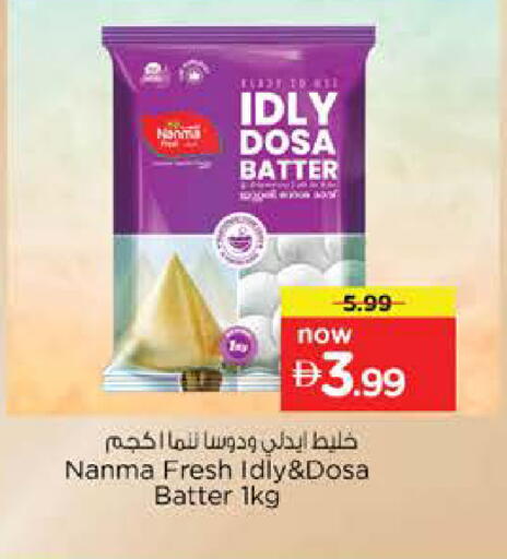available at نستو هايبرماركت in الإمارات العربية المتحدة , الامارات - دبي