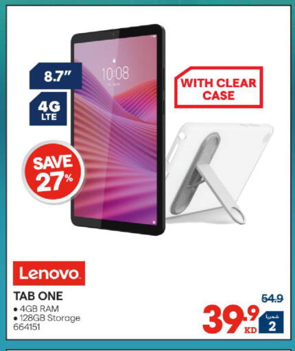 available at X-Cite in Kuwait - Kuwait City