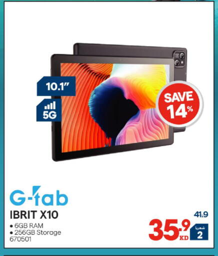 available at X-Cite in Kuwait - Kuwait City