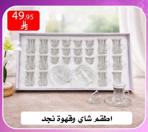 available at ركن العائلة in مملكة العربية السعودية, السعودية, سعودية - الرياض