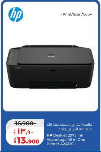 available at لولو هايبر ماركت in الكويت - محافظة الجهراء