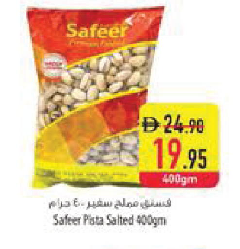 available at Safeer Market in UAE - Al Ain
