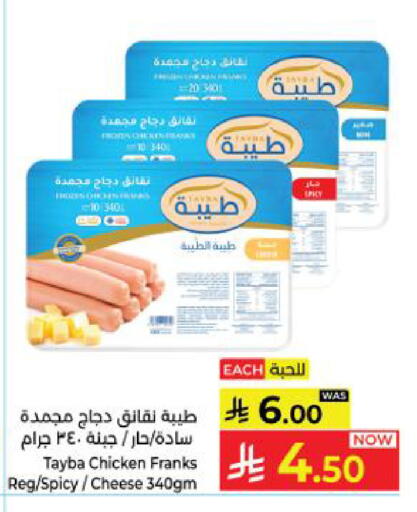 available at Kabayan Hypermarket in KSA, Saudi Arabia, Saudi - Yanbu