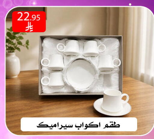 available at ركن العائلة in مملكة العربية السعودية, السعودية, سعودية - الرياض